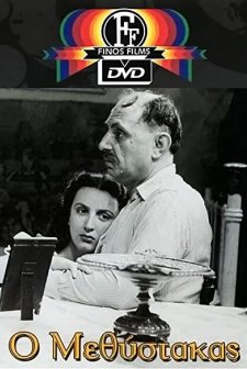 Methystakas, O (1950) afişi