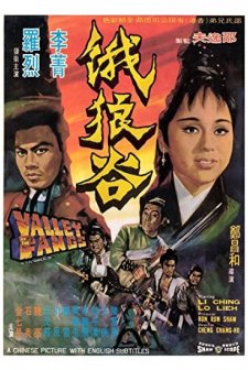 E Lang Gu (1970) afişi