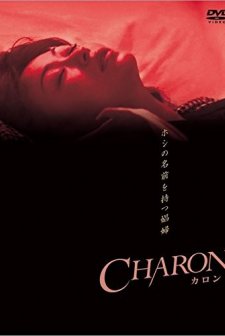 Charon (2004) afişi