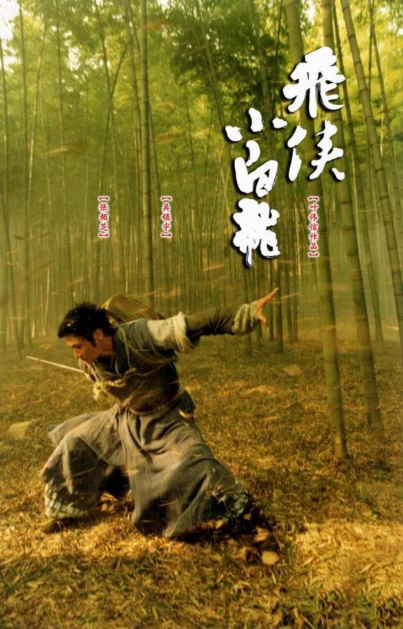 Fei Hap Siu Baak Lung Fotoğrafı