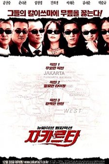 Jakarta (2000) afişi
