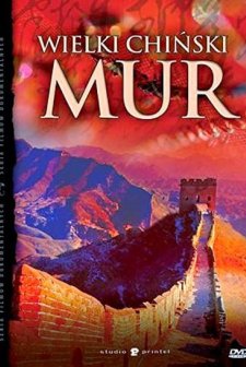 The Great Wall of China (2007) afişi