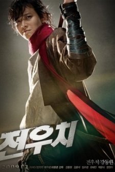 Woochi (2009) afişi