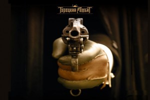 Türk Hamlesi Fotoğrafı