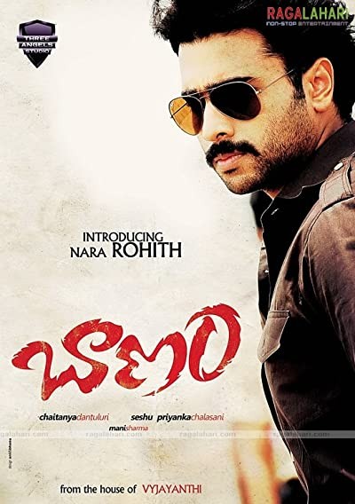 Baanam (2009) afişi