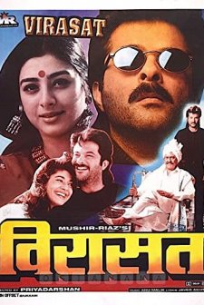 Virasat (1997) afişi