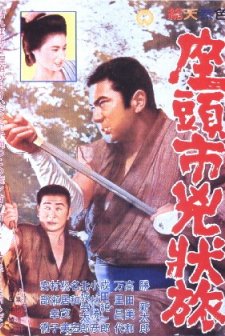 Zatoichi The Fugitive (1963) afişi