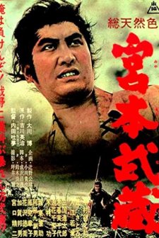 Miyamoto Musashi (1961) afişi