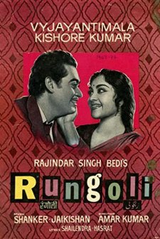 Rungoli (1962) afişi