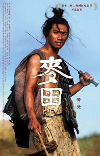 Mai Tian fotoğrafı