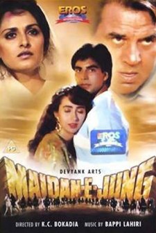 Maidan-e-jung (1995) afişi