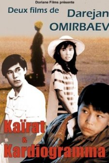 Kairat (1992) afişi