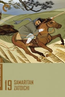 Samaritan Zatoichi (1968) afişi