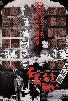 Battles Without Honor and Humanity 5: Final Episode (1974) afişi