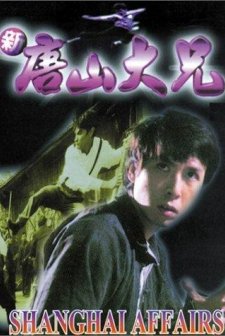 Shanghai Affairs (1998) afişi