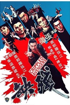 Crippled Avengers (1978) afişi