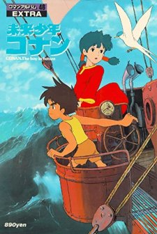 Mirai shônen Konan Tokubetsu-hen: Kyodaiki Giganto no Fukkatsu (1984) afişi
