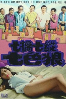 Chat Kam Chat Jung Chat Sik Long (1970) afişi