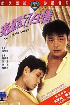 Let's Make Laugh (1983) afişi