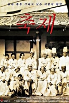 Festival (1996) afişi