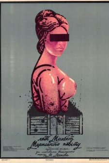 Ledi Makbet Mtsenskogo Uezda (1989) afişi