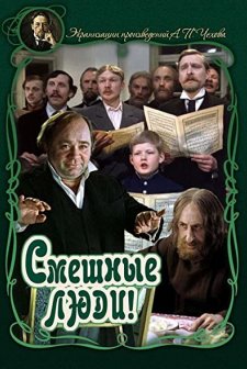 Smeshnye Lyudi (1978) afişi