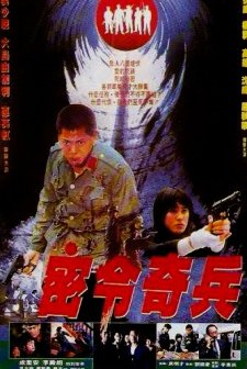 Never Say Regret (1990) afişi