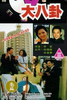 Lucky Way (1992) afişi