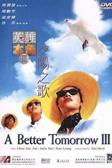 Better Tomorrow 3, A (1989) afişi