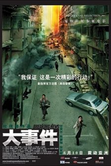 Breaking News (l) (2004) afişi