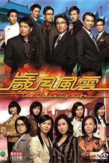 The Drive Of Life (2007) afişi