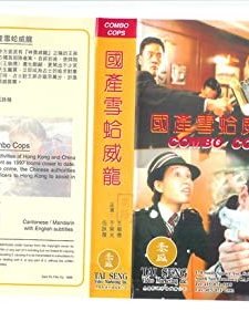 Combo Cops (1996) afişi