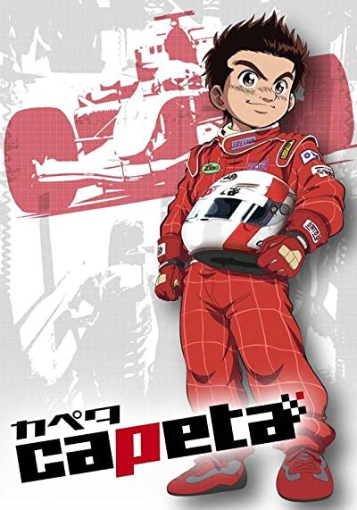 Capeta (2005) afişi