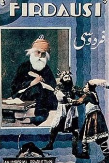 Ferdowsi (1934) afişi