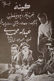 Kineh (1954) afişi