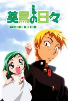 Midorili Günler (2004) afişi