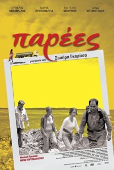 Parees (2007) afişi