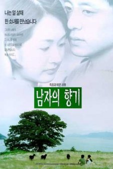 Scent Of A Man (1998) afişi