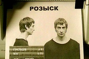 Mechenosets Fotoğrafı