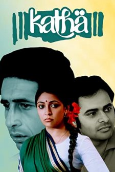 Katha (1983) afişi
