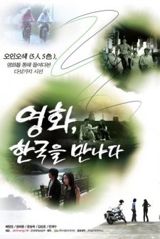 The Trip (2010) afişi