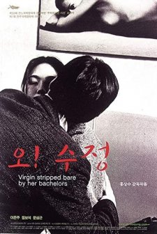 Oh! Soo-jung (2000) afişi