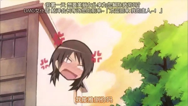 Kaichou Wa Maid-sama fotoğrafı