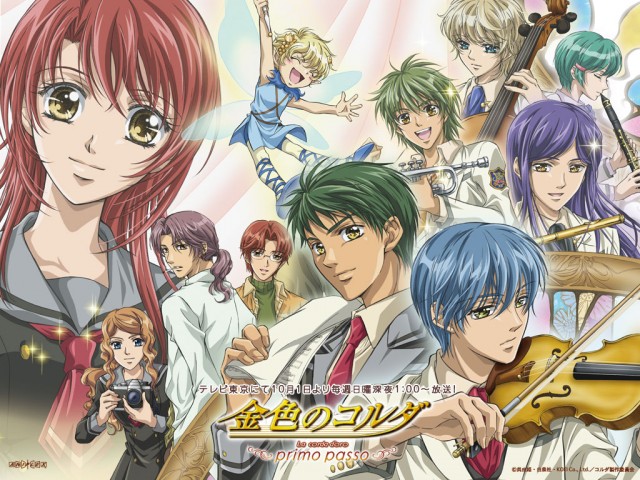Kin'iro No Chord: Primo Passo Fotoğrafı