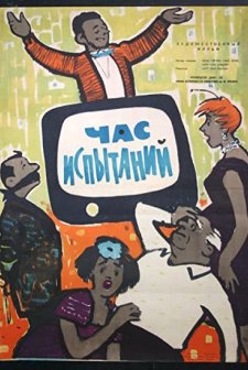 Hochmut Kommt Vor Dem Knall (1960) afişi