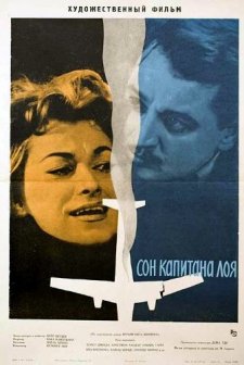 Der Traum Des Hauptmann Loy (1961) afişi