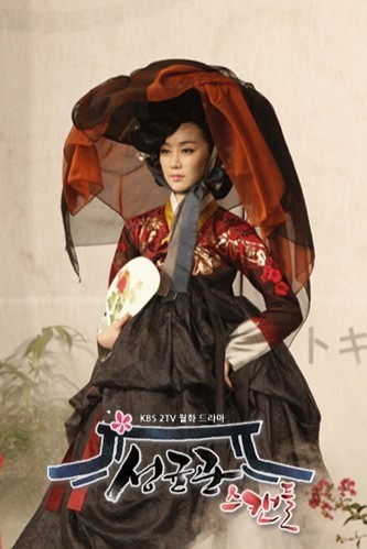 Sungkyunkwan Scandal Fotoğrafı