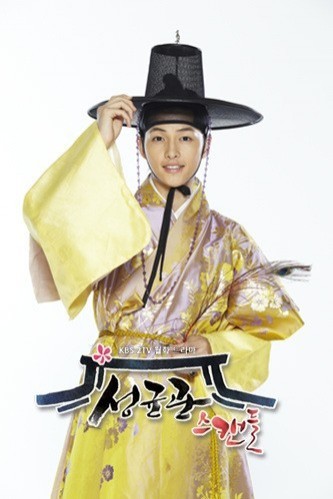 Sungkyunkwan Scandal Fotoğrafı