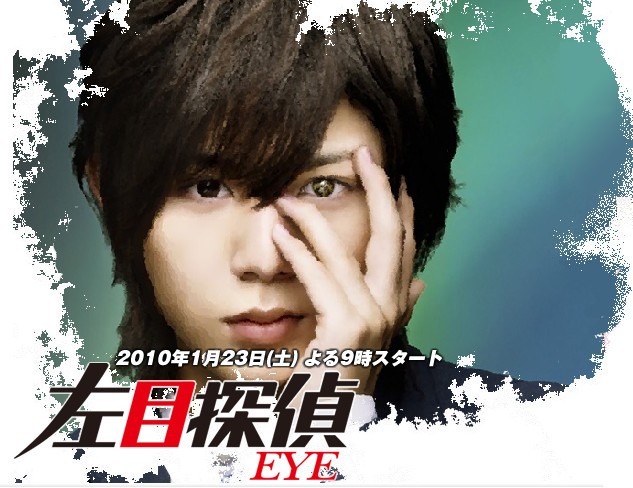 Hidarime Tantei Eye Fotoğrafı