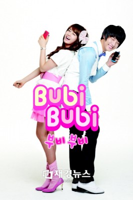 T-ara And Yoon Si-yoon's Bubibubi Fotoğrafları 19